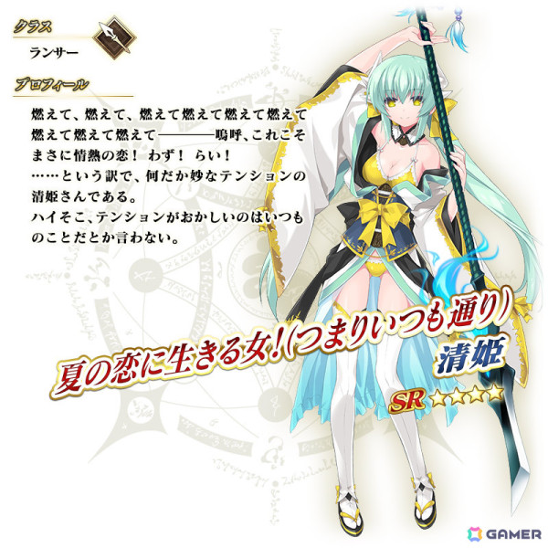 「FGO」期間限定サーヴァント「★5（SSR）阿曇磯良（ひびき＆千鍵）」が登場！FGO Expoのメインビジュアルや各パビリオンの情報も公開の画像12