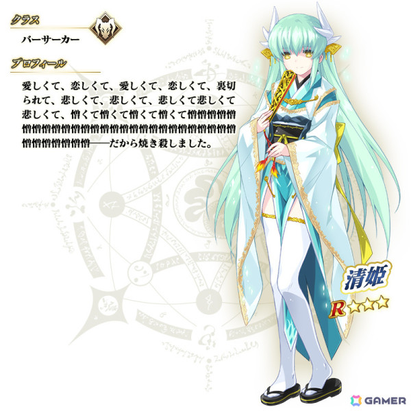 「FGO」期間限定サーヴァント「★5（SSR）阿曇磯良（ひびき＆千鍵）」が登場！FGO Expoのメインビジュアルや各パビリオンの情報も公開の画像13