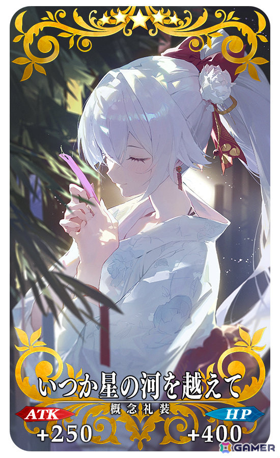 「FGO」期間限定サーヴァント「★5（SSR）阿曇磯良（ひびき＆千鍵）」が登場！FGO Expoのメインビジュアルや各パビリオンの情報も公開の画像14