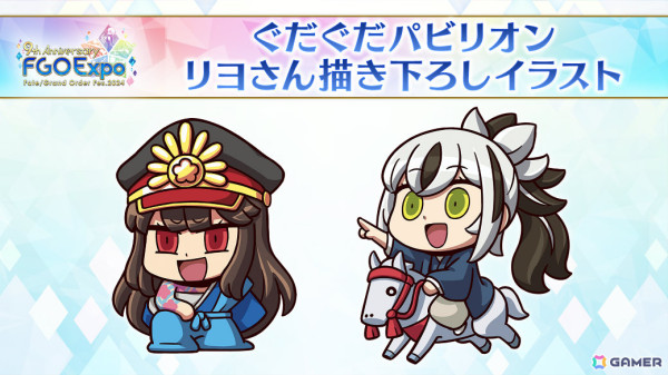 「FGO」期間限定サーヴァント「★5（SSR）阿曇磯良（ひびき＆千鍵）」が登場！FGO Expoのメインビジュアルや各パビリオンの情報も公開の画像21
