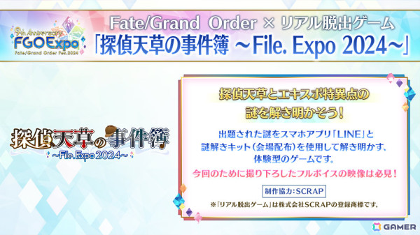 「FGO」期間限定サーヴァント「★5（SSR）阿曇磯良（ひびき＆千鍵）」が登場！FGO Expoのメインビジュアルや各パビリオンの情報も公開の画像35