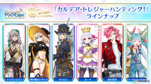「FGO」期間限定サーヴァント「★5（SSR）阿曇磯良（ひびき＆千鍵）」が登場！FGO Expoのメインビジュアルや各パビリオンの情報も公開の画像39