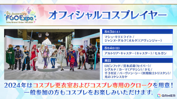 「FGO」期間限定サーヴァント「★5（SSR）阿曇磯良（ひびき＆千鍵）」が登場！FGO Expoのメインビジュアルや各パビリオンの情報も公開の画像40