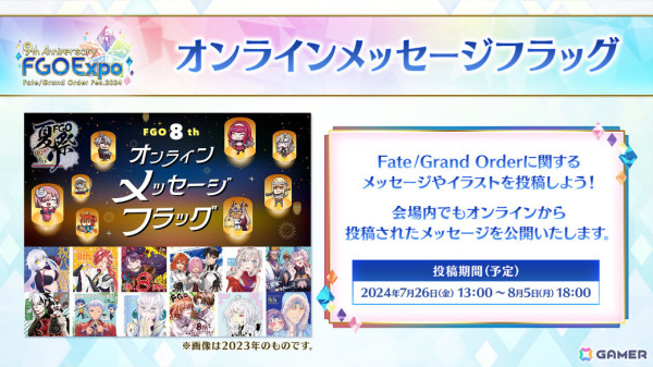 「FGO」期間限定サーヴァント「★5（SSR）阿曇磯良（ひびき＆千鍵）」が登場！FGO Expoのメインビジュアルや各パビリオンの情報も公開の画像41