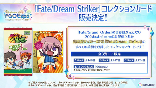 「FGO」期間限定サーヴァント「★5（SSR）阿曇磯良（ひびき＆千鍵）」が登場！FGO Expoのメインビジュアルや各パビリオンの情報も公開の画像43