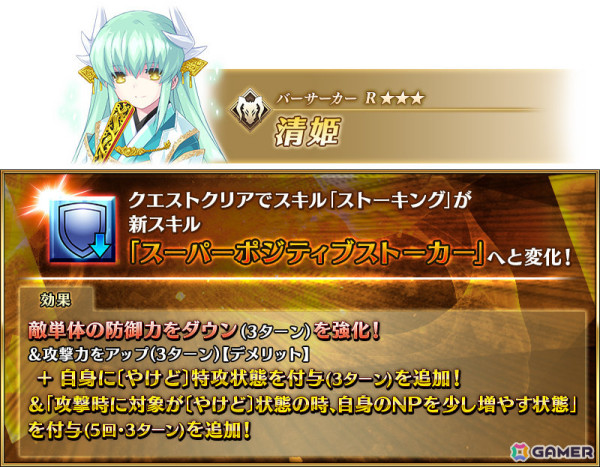 「FGO」期間限定サーヴァント「★5（SSR）阿曇磯良（ひびき＆千鍵）」が登場！FGO Expoのメインビジュアルや各パビリオンの情報も公開の画像8