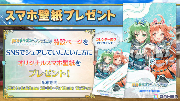 「FGO」期間限定サーヴァント「★5（SSR）阿曇磯良（ひびき＆千鍵）」が登場！FGO Expoのメインビジュアルや各パビリオンの情報も公開の画像9