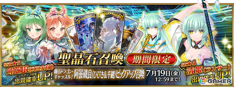 「FGO」期間限定サーヴァント「★5(SSR)阿曇磯良(ひびき&千鍵)」が登場!FGO Expoのメインビジュアルや各パビリオンの情報も公開の画像
