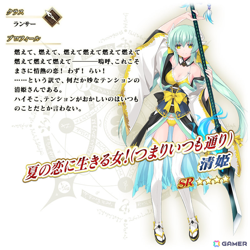 「FGO」期間限定サーヴァント「★5(SSR)阿曇磯良(ひびき&千鍵)」が登場!FGO Expoのメインビジュアルや各パビリオンの情報も公開の画像