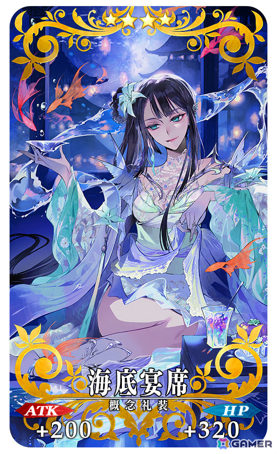 FGO」期間限定サーヴァント「☆5（SSR）阿曇磯良（ひびき＆千鍵）」が