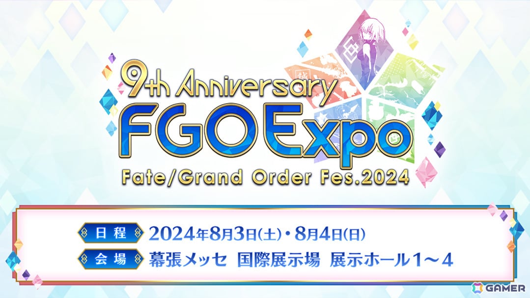「FGO」期間限定サーヴァント「★5(SSR)阿曇磯良(ひびき&千鍵)」が登場!FGO Expoのメインビジュアルや各パビリオンの情報も公開の画像