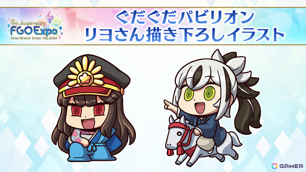 「FGO」期間限定サーヴァント「★5(SSR)阿曇磯良(ひびき&千鍵)」が登場!FGO Expoのメインビジュアルや各パビリオンの情報も公開の画像