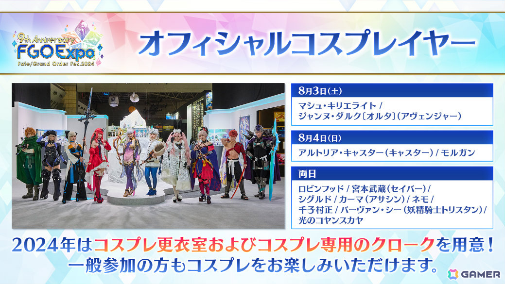 「FGO」期間限定サーヴァント「★5(SSR)阿曇磯良(ひびき&千鍵)」が登場!FGO Expoのメインビジュアルや各パビリオンの情報も公開の画像