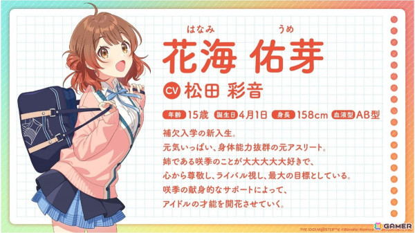 「学園アイドルマスター」花海佑芽を応援したいライターが彼女の魅力をあふれるぐらいに紹介――姉思いだからこその勝ちへのこだわりの画像1