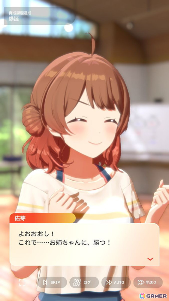 「学園アイドルマスター」花海佑芽を応援したいライターが彼女の魅力をあふれるぐらいに紹介――姉思いだからこその勝ちへのこだわりの画像