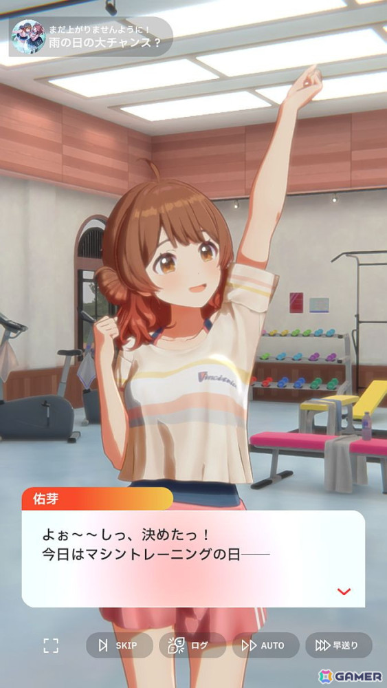 「学園アイドルマスター」花海佑芽を応援したいライターが彼女の魅力をあふれるぐらいに紹介――姉思いだからこその勝ちへのこだわりの画像