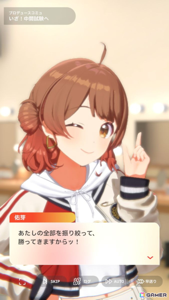 「学園アイドルマスター」花海佑芽を応援したいライターが彼女の魅力をあふれるぐらいに紹介――姉思いだからこその勝ちへのこだわりの画像