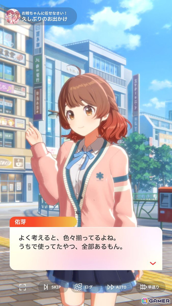 「学園アイドルマスター」花海佑芽を応援したいライターが彼女の魅力をあふれるぐらいに紹介――姉思いだからこその勝ちへのこだわりの画像
