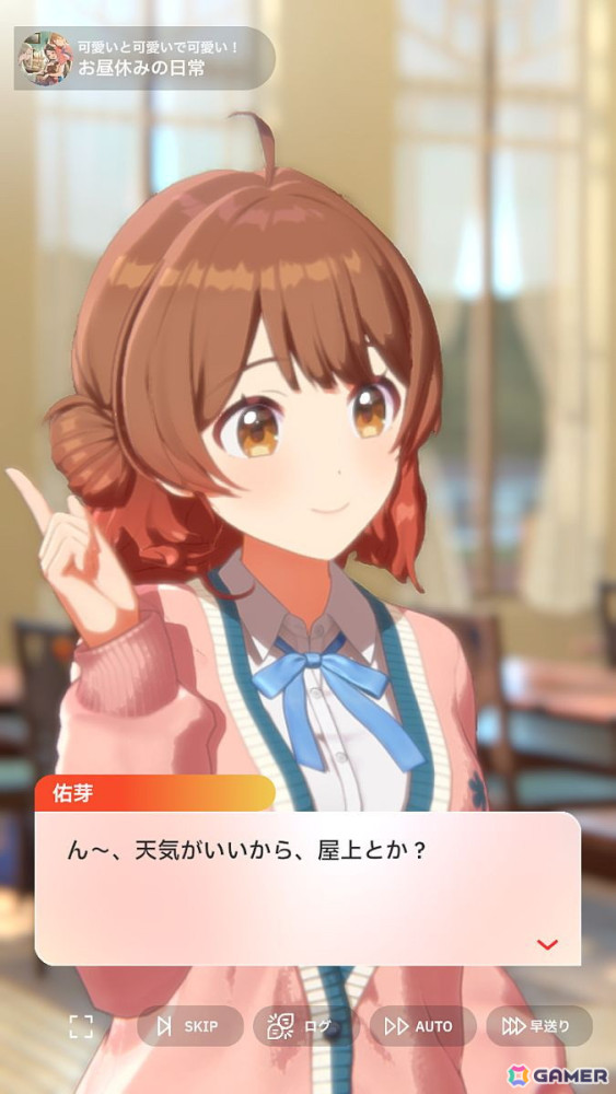 「学園アイドルマスター」花海佑芽を応援したいライターが彼女の魅力をあふれるぐらいに紹介――姉思いだからこその勝ちへのこだわりの画像