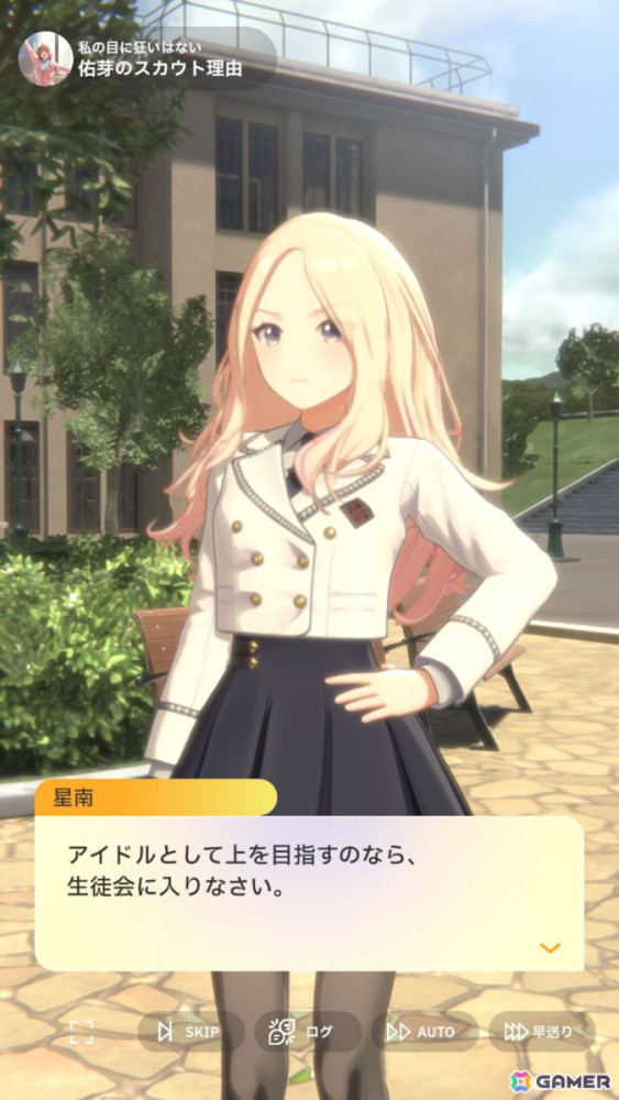 「学園アイドルマスター」花海佑芽を応援したいライターが彼女の魅力をあふれるぐらいに紹介――姉思いだからこその勝ちへのこだわりの画像