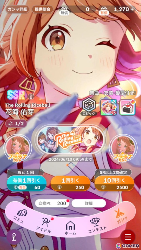 「学園アイドルマスター」花海佑芽を応援したいライターが彼女の魅力をあふれるぐらいに紹介――姉思いだからこその勝ちへのこだわりの画像