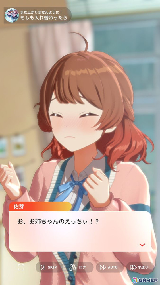 「学園アイドルマスター」花海佑芽を応援したいライターが彼女の魅力をあふれるぐらいに紹介――姉思いだからこその勝ちへのこだわりの画像