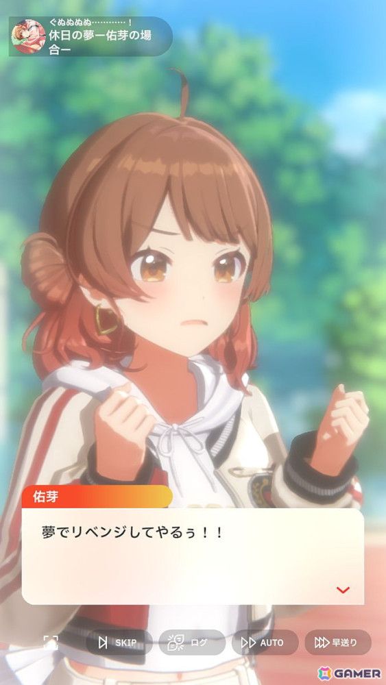 「学園アイドルマスター」花海佑芽を応援したいライターが彼女の魅力をあふれるぐらいに紹介――姉思いだからこその勝ちへのこだわりの画像