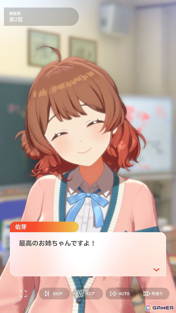 「学園アイドルマスター」花海佑芽を応援したいライターが彼女の魅力をあふれるぐらいに紹介――姉思いだからこその勝ちへのこだわりの画像