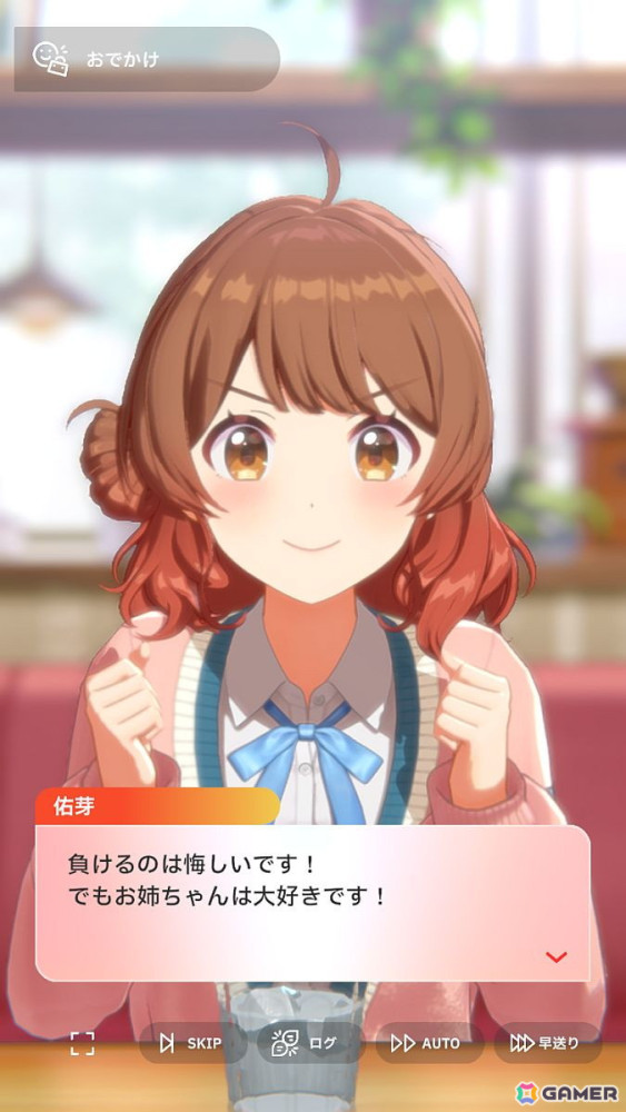 「学園アイドルマスター」花海佑芽を応援したいライターが彼女の魅力をあふれるぐらいに紹介――姉思いだからこその勝ちへのこだわりの画像
