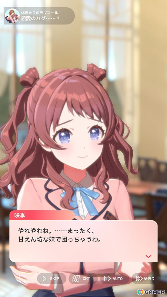 「学園アイドルマスター」花海佑芽を応援したいライターが彼女の魅力をあふれるぐらいに紹介――姉思いだからこその勝ちへのこだわりの画像