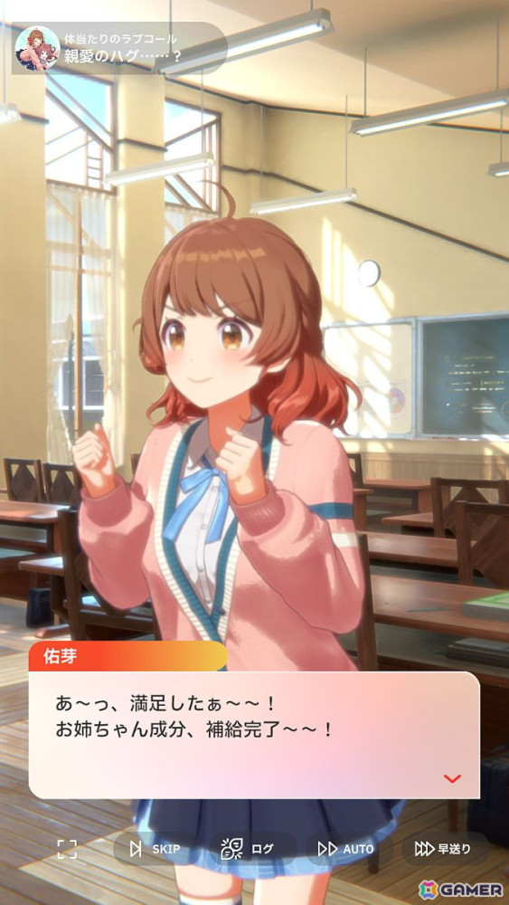 「学園アイドルマスター」花海佑芽を応援したいライターが彼女の魅力をあふれるぐらいに紹介――姉思いだからこその勝ちへのこだわりの画像