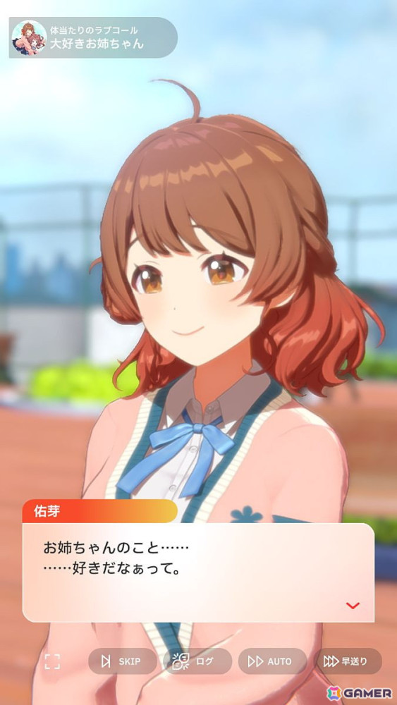 「学園アイドルマスター」花海佑芽を応援したいライターが彼女の魅力をあふれるぐらいに紹介――姉思いだからこその勝ちへのこだわりの画像