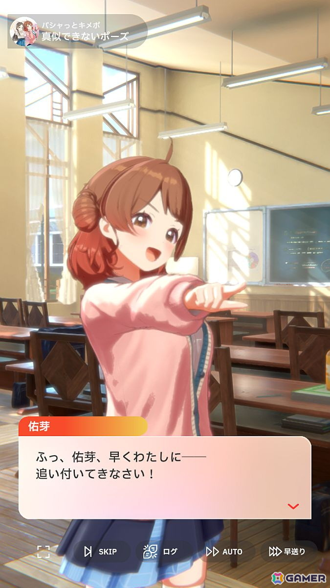 「学園アイドルマスター」花海佑芽を応援したいライターが彼女の魅力をあふれるぐらいに紹介――姉思いだからこその勝ちへのこだわりの画像139