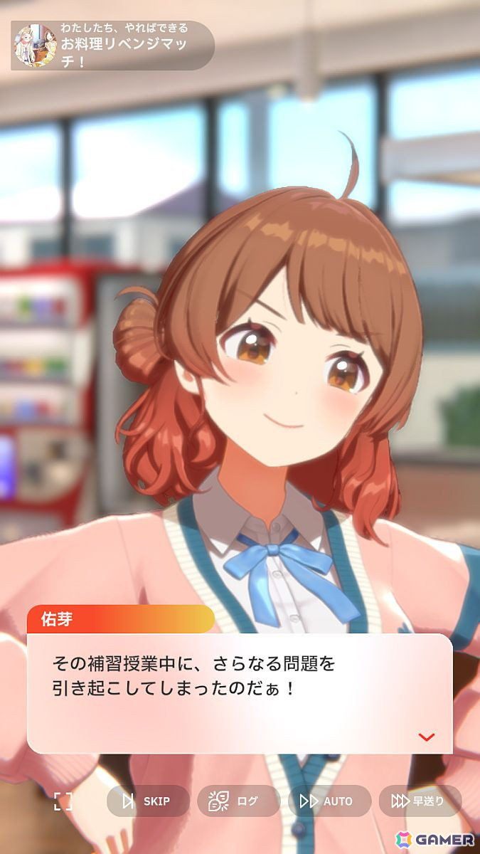 「学園アイドルマスター」花海佑芽を応援したいライターが彼女の魅力をあふれるぐらいに紹介――姉思いだからこその勝ちへのこだわりの画像88