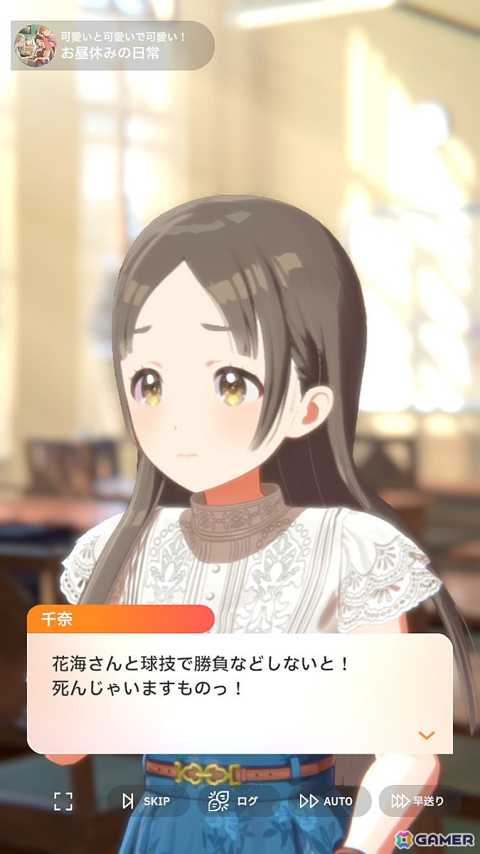 「学園アイドルマスター」花海佑芽を応援したいライターが彼女の魅力をあふれるぐらいに紹介――姉思いだからこその勝ちへのこだわりの画像90