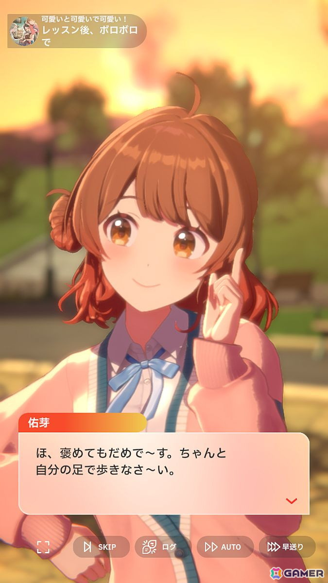 学園アイドルマスター花海 佑芽SR (パラレル)