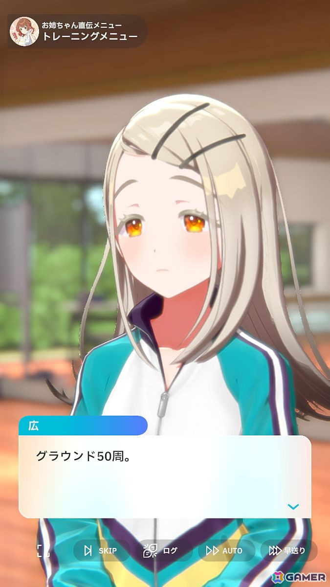 「学園アイドルマスター」花海佑芽を応援したいライターが彼女の魅力をあふれるぐらいに紹介――姉思いだからこその勝ちへのこだわりの画像94