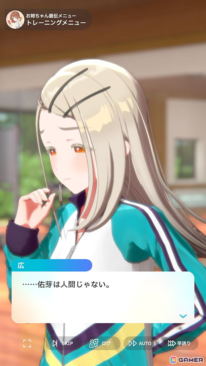 「学園アイドルマスター」花海佑芽を応援したいライターが彼女の魅力をあふれるぐらいに紹介――姉思いだからこその勝ちへのこだわりの画像96
