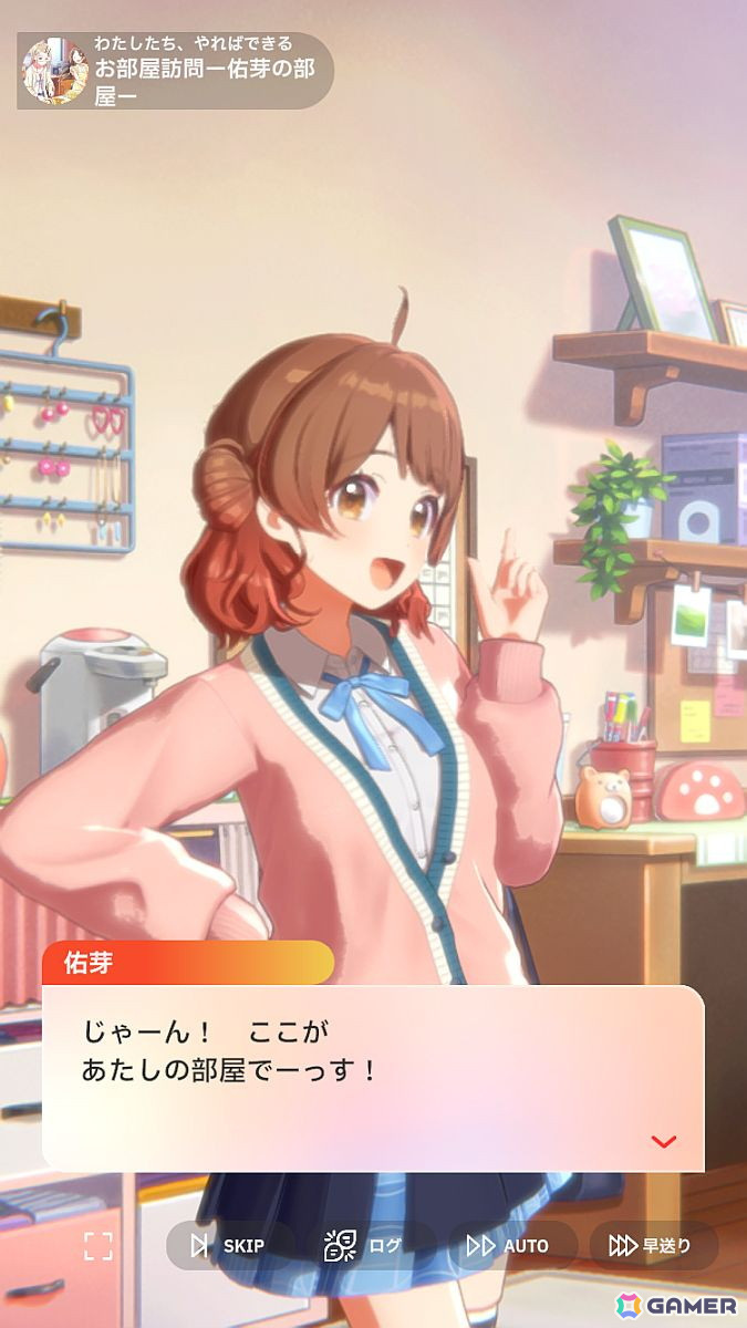 「学園アイドルマスター」花海佑芽を応援したいライターが彼女の魅力をあふれるぐらいに紹介――姉思いだからこその勝ちへのこだわりの画像97