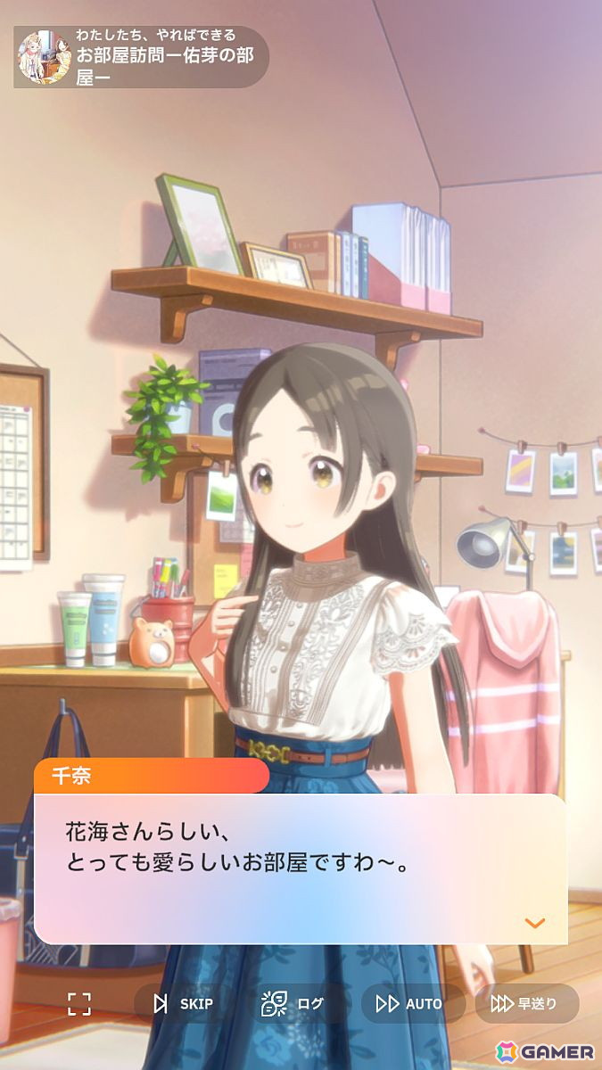 「学園アイドルマスター」花海佑芽を応援したいライターが彼女の魅力をあふれるぐらいに紹介――姉思いだからこその勝ちへのこだわりの画像98
