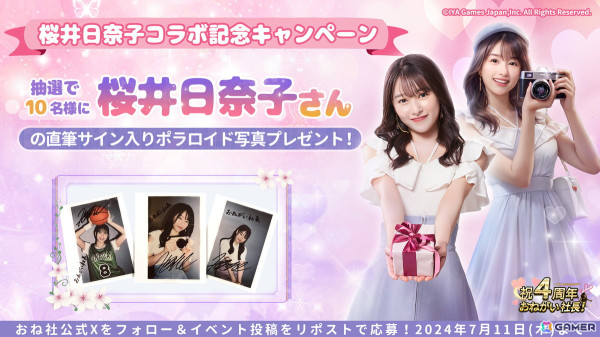 「おねがい社長！」桜井日奈子さんがついにゲーム内にも登場！OL、私服、バスケユニフォーム姿でコラボカードにの画像5