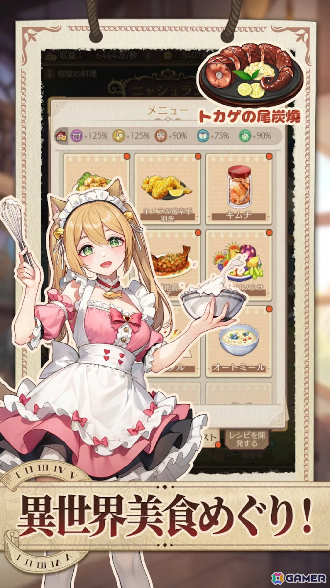 新作スマホゲームや予約・事前登録など人気ゲームアプリ情報まとめ 2024年6月29日号の画像