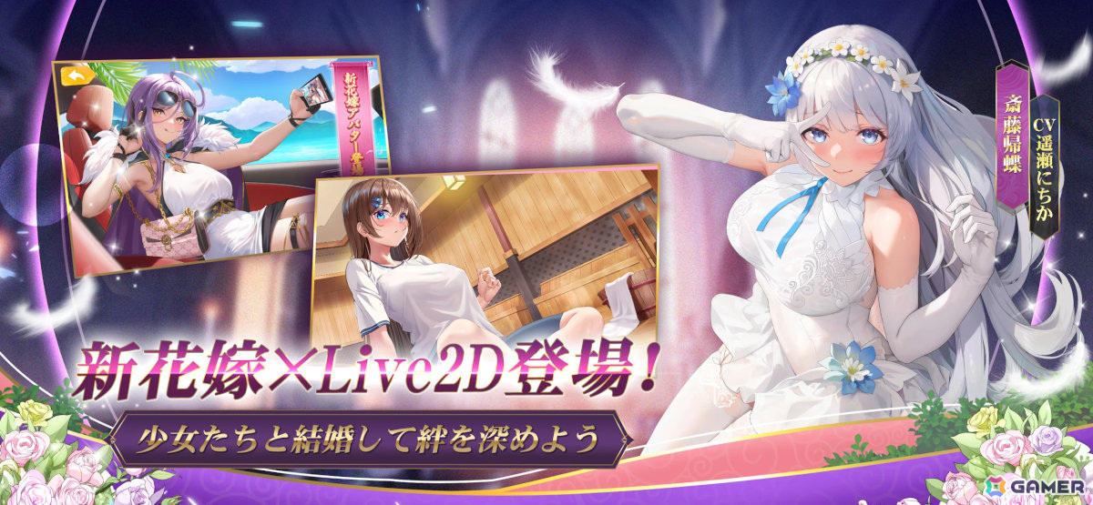 新作スマホゲームや予約・事前登録など人気ゲームアプリ情報まとめ 2024年6月29日号の画像