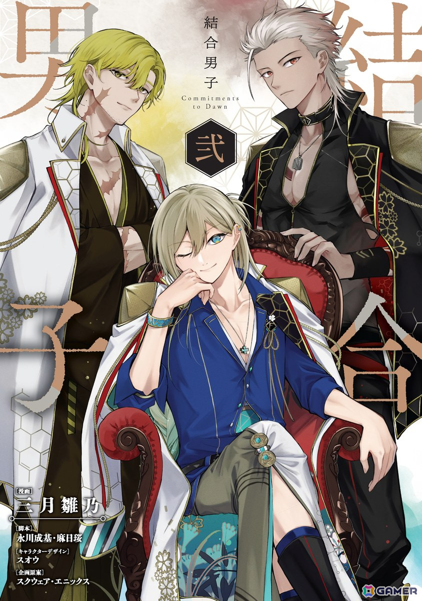 「結合男子」1周年ドットビジュアル公開！初のファンミーティングやアロマフレグランス、ボイス入りワイヤレスイヤホンなども発表にの画像