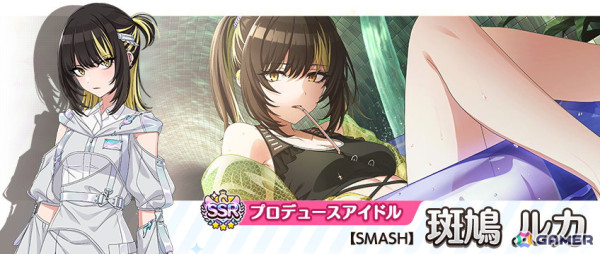 「シャニマス」斑鳩ルカ、大崎甘奈が登場する期間限定ガシャが開催！シーズのシナリオイベント「それはとても青く。」もの画像2