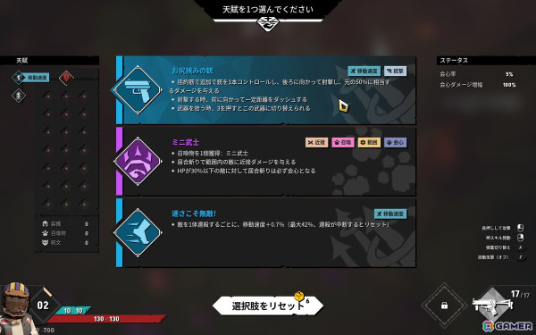 ローグライトアクションゲーム「アポカリプスパーティー」が日本語対応＆無料追加コンテンツが配信の画像4
