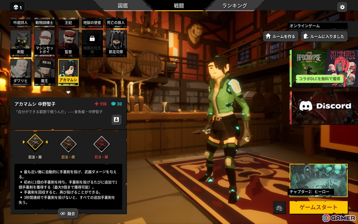 ローグライトアクションゲーム「アポカリプスパーティー」が日本語対応＆無料追加コンテンツが配信の画像