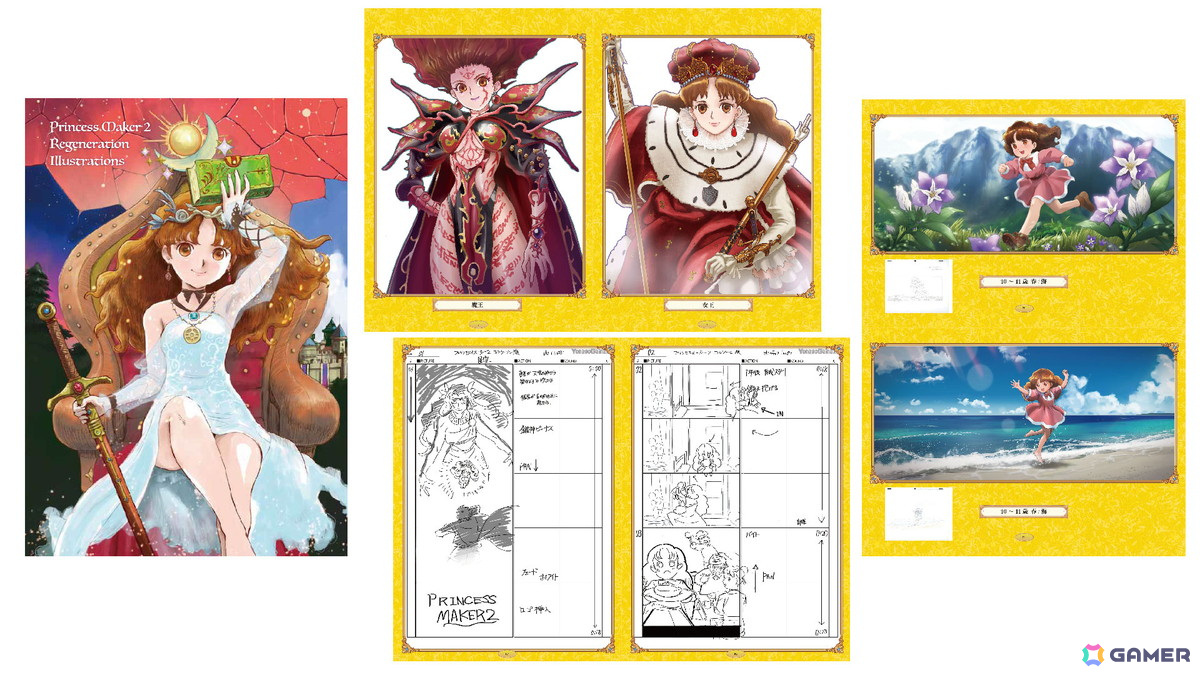 プリンセスメーカー2 リジェネレーション」描き下ろしパッケージ