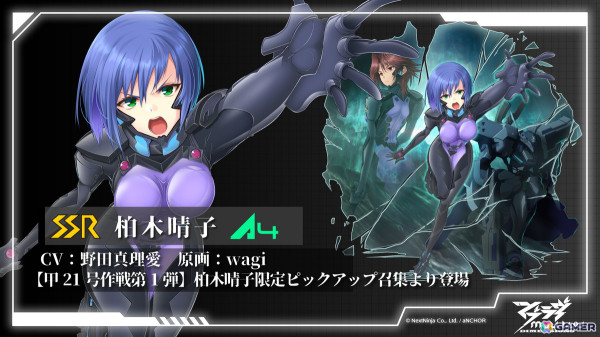 「マブラヴ：ディメンションズ」1周年記念イベント「甲21号作戦：異郷編（アナザー）」を7月1日より開催！SSR戦術機を★5にできるログインボーナスやパックもの画像4