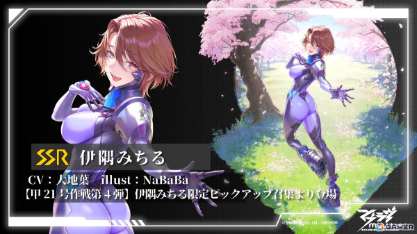 「マブラヴ：ディメンションズ」1周年記念イベント「甲21号作戦：異郷編（アナザー）」を7月1日より開催！SSR戦術機を★5にできるログインボーナスやパックもの画像7